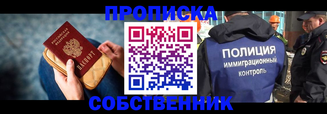 временная регистрация законно в Усть-Илимске