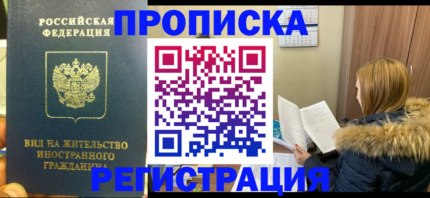 временная регистрация для школы в Усть-Илимске