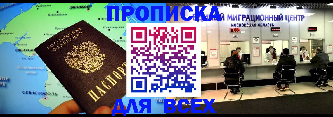 прописка гарантия в Усть-Илимске