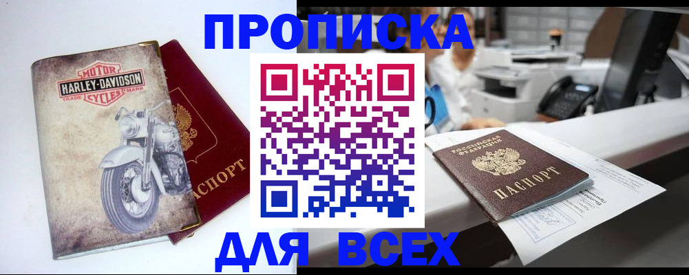 временная регистрация в квартире в Усть-Илимске