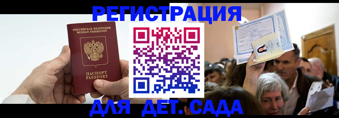 временная регистрация гарантия в Усть-Илимске