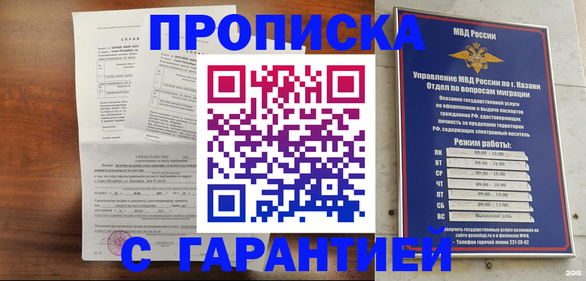 прописка в Усть-Илимске