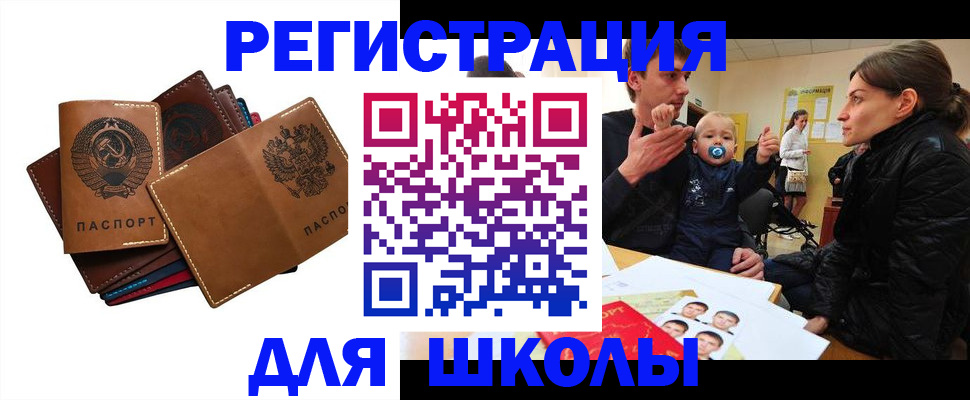 прописка ребенка в Усть-Илимске