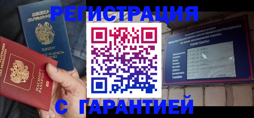 временная регистрация недорого в Усть-Илимске