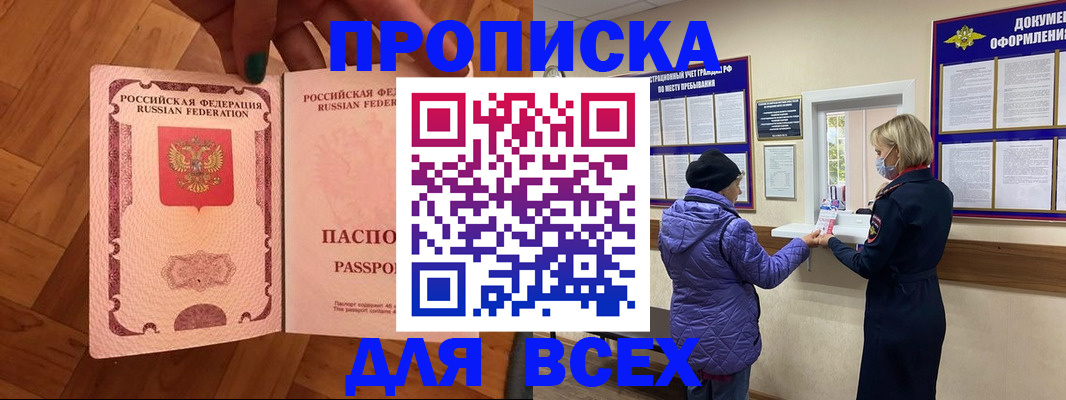 прописка ребенка в Усть-Илимске